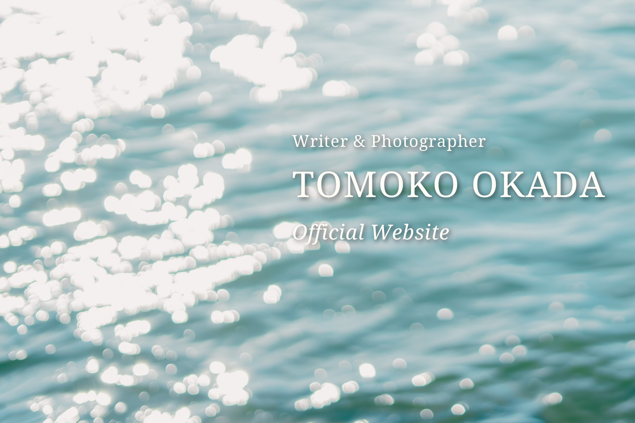 岡田知子OfficialSite